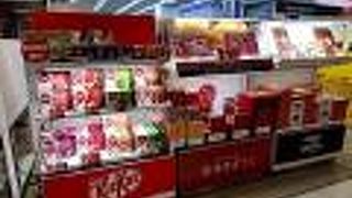 羽田空港のエアローソン