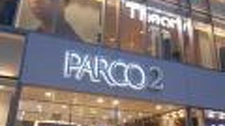 「仙台パルコ２」の方を利用