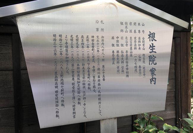 真言宗豊山派の寺院です