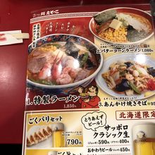 バターコーン？特製？値段高い！