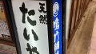 鳴門鯛焼き本舗