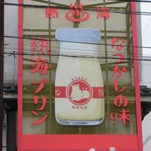 看板もかわいい