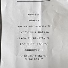 ディナーコース8,000円