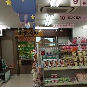 売店エリアと別