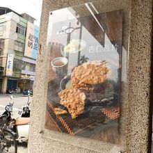 このようなお菓子も。