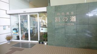 渦潮を真上から見物