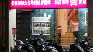 小籠包１位のお店