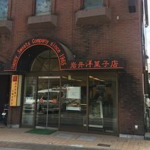 いわい洋菓子店 北山本店