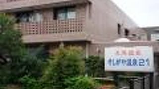 コスパが良い温泉施設