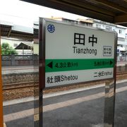 日本にも同名の駅あり。