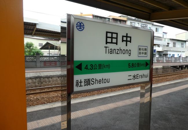 日本にも同名の駅あり。