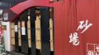 毎月25日はそばが250円