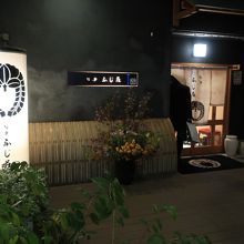 和風だがモダンな外装