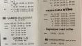 ガーデンカフェ ウィズ テラスバー