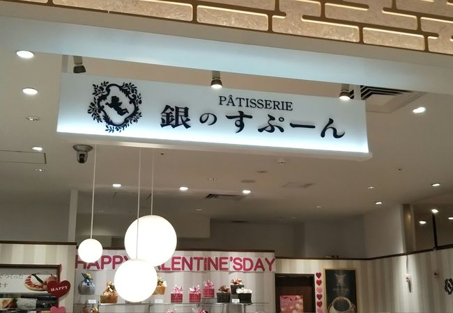 久留米発のケーキ屋さん