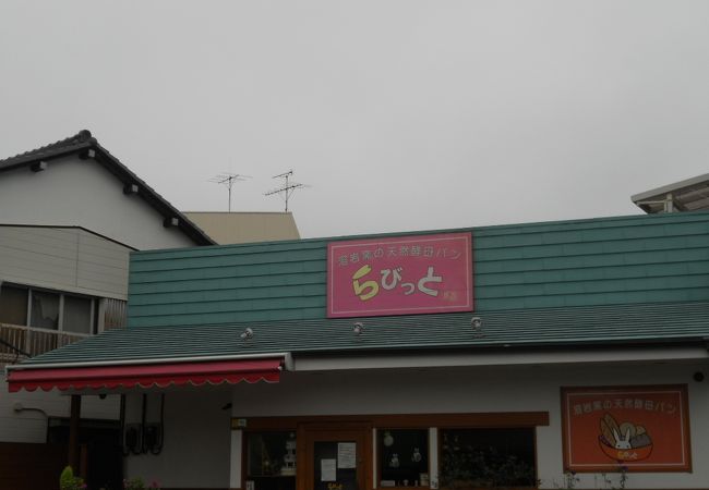 成田山の近くにあるパン屋さん