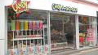 竹下通り沿いにある可愛いビル