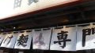 美味しいつけ麺