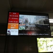 都電の広告を台湾で見るとは。