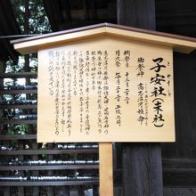 子安神社（安産）