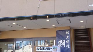 鯛の漬けがおいしい