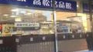 駅ビル商業施設