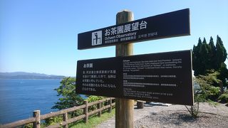 鳴門海峡、大鳴門橋を一望