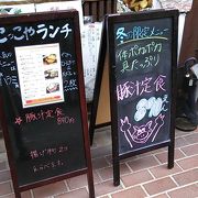 久屋大通駅近く、ボリューム満点のランチが魅力な居酒屋