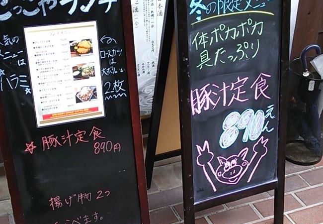 久屋大通駅近く、ボリューム満点のランチが魅力な居酒屋