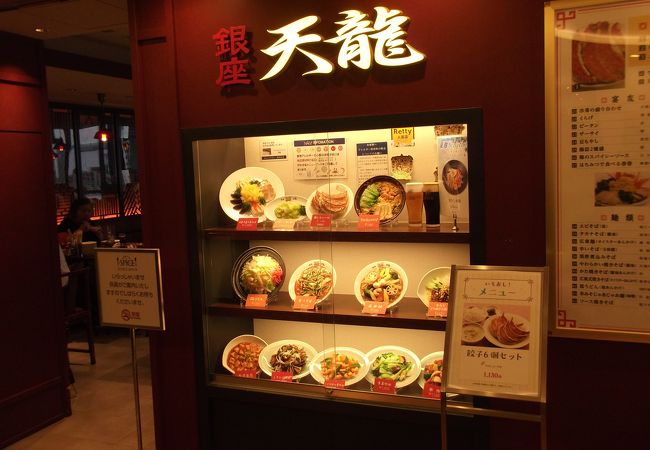銀座 天龍 池袋東武店 クチコミ アクセス 営業時間 池袋 フォートラベル 銀座 天龍 池袋東武店 クチコミ アクセス 営業時間 池袋 フォートラベル