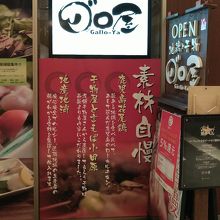 ガロ屋