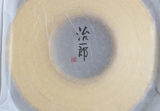 治一郎 アトレ恵比寿店 クチコミ アクセス 営業時間 恵比寿 代官山 フォートラベル