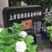 坐摩神社の境内にあります。