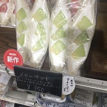 新作　タカミメロンサンド ￥350