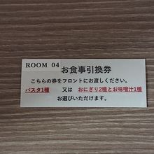 朝食サービスは冷凍食品。セルフサービスで。