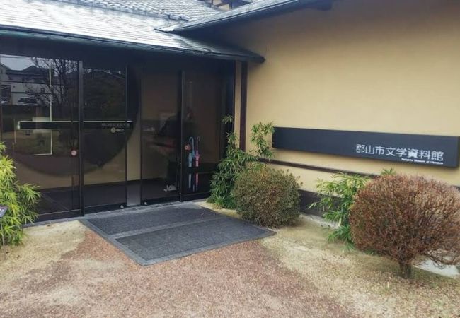 こおりやま文学の森資料館 クチコミ アクセス 営業時間 郡山 フォートラベル こおりやま文学の森資料館 クチコミ アクセス 営業時間 郡山 フォートラベル