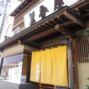 山寺にあるお蕎麦屋さん