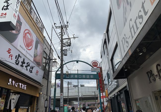 下北沢南口商店街 クチコミ アクセス 営業時間 下北沢 明大前 フォートラベル