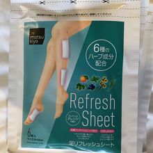 足リフレッシュシート