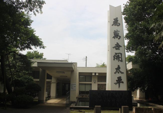 鈴木貫太郎記念館