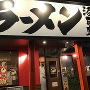 　国道沿い。　家系の沼田市店舗。