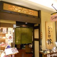 そば野 仙台長町ザモール店