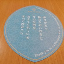参拝記念カードをいただきました。毎月配布してるとのこと