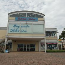 シーサイドステーション？