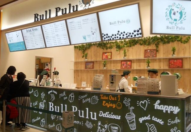 ブルプル アリオ川口店 クチコミ アクセス 営業時間 川口 戸田 蕨 フォートラベル