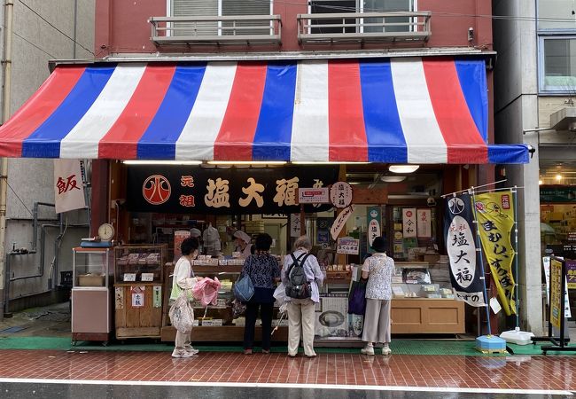 元祖塩大福 みずの クチコミ アクセス 営業時間 大塚 巣鴨 駒込 フォートラベル