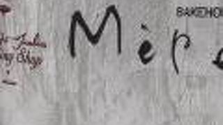 単なる駅前パン屋さんではないです
