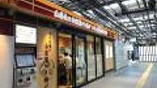 ＪＲ鎌倉駅東口近くの改札内にある