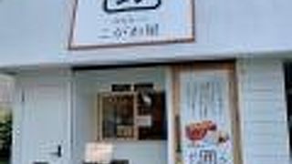 高級食パン こがわ屋