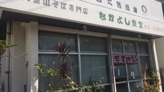 八重山そばの名店です